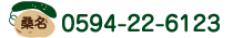 �K���x�X&nbsp;0594-22-6123
